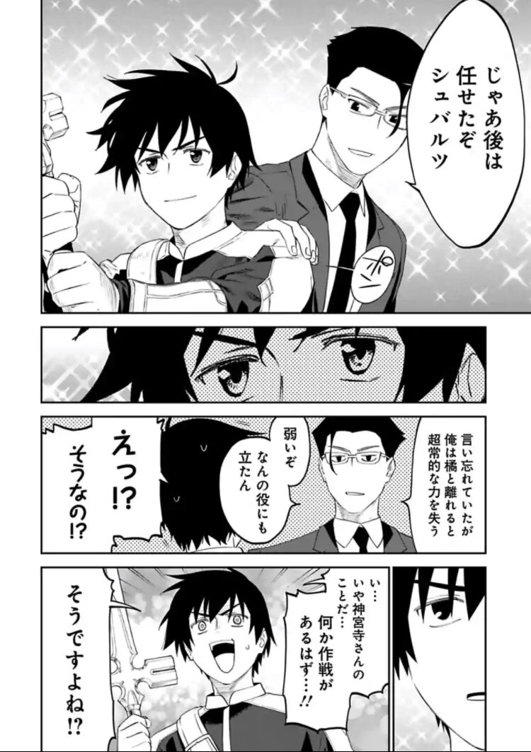 あっやべっ!忘れてた!月曜日はファ美肉おじさん更新日!無料更新分は頑張れシュバ君!周囲のクソみたいな大人達に負けるな!回です。まだ彼は高校生なんだ…でも高校生が酷い目に遭うのみんな好きだよね。わたしも好きです。よろしく勇気 https://t.co/0DvnOAcave 