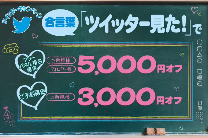 りょう ツイッター 門