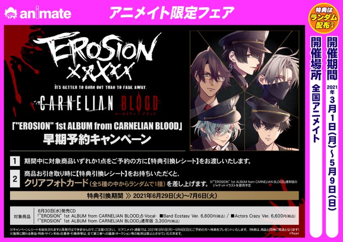 Animatenaraさんのイラスト一覧