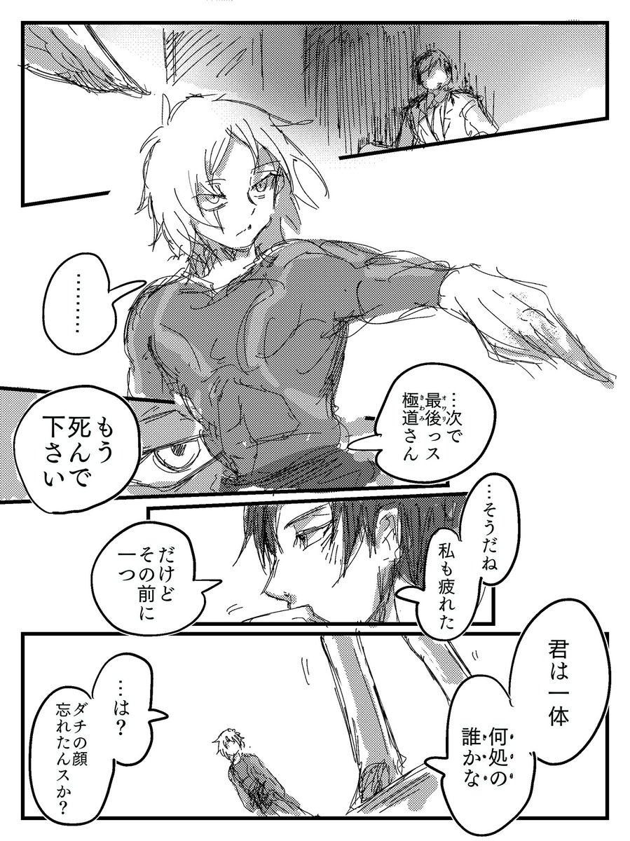 こんな感じの夢見た 極道さんは蟹になってたので人間に直しました 