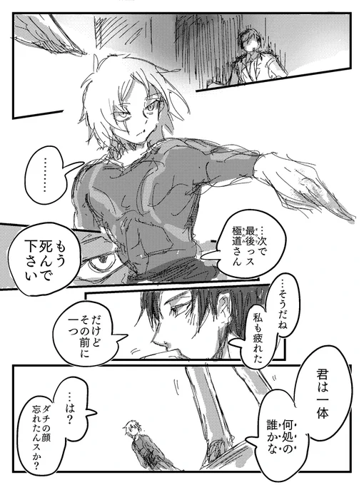 こんな感じの夢見た 極道さんは蟹になってたので人間に直しました 