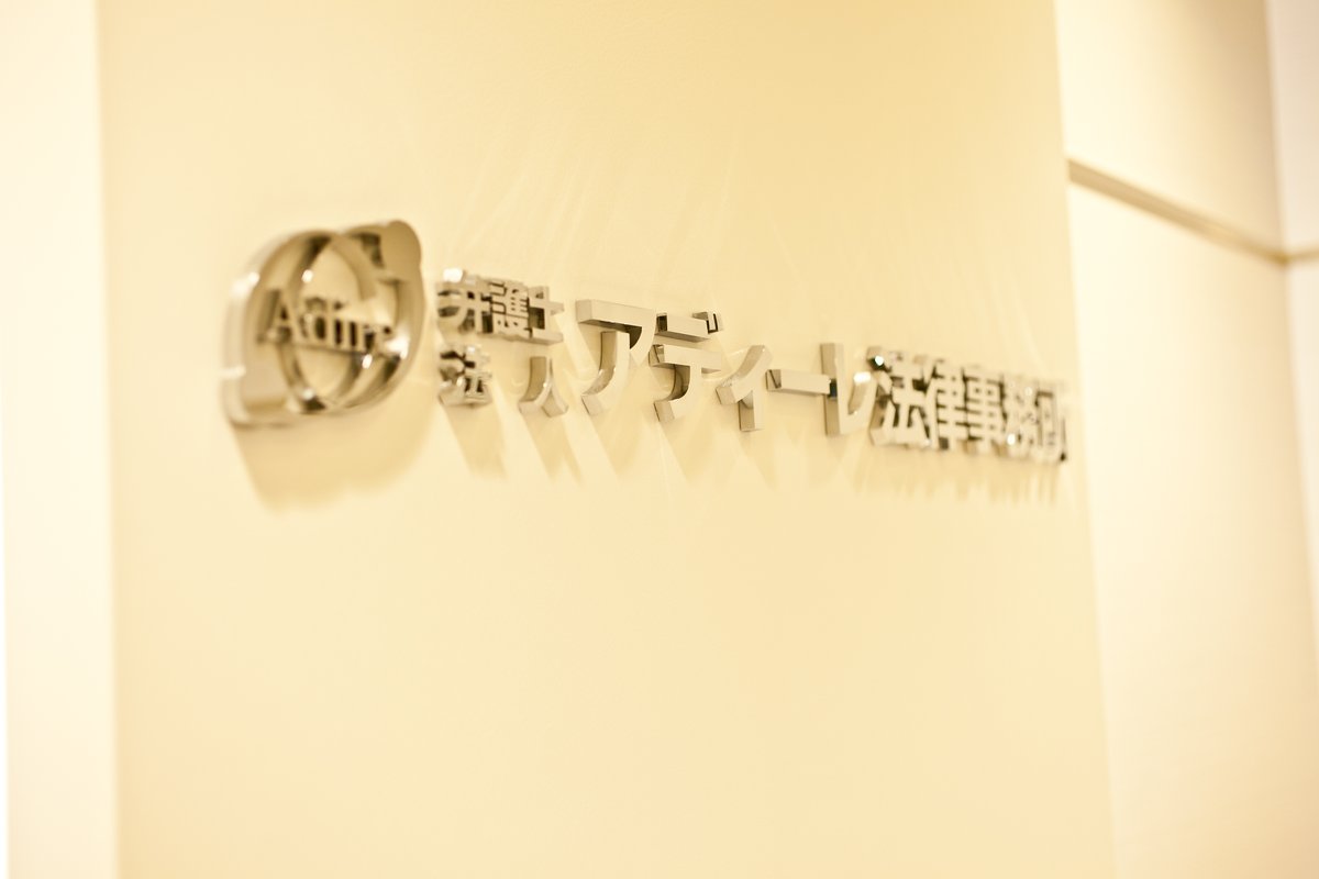 アディーレ弁護士 採用担当 ７４期事務所説明会 最新応募状況 交通費支給 池袋開催 3月3日 満席 3月9日 満席 3月24日 余裕あり 3月27日 残4 大阪開催 3月16日 残4 T Co Phugcsvbt8