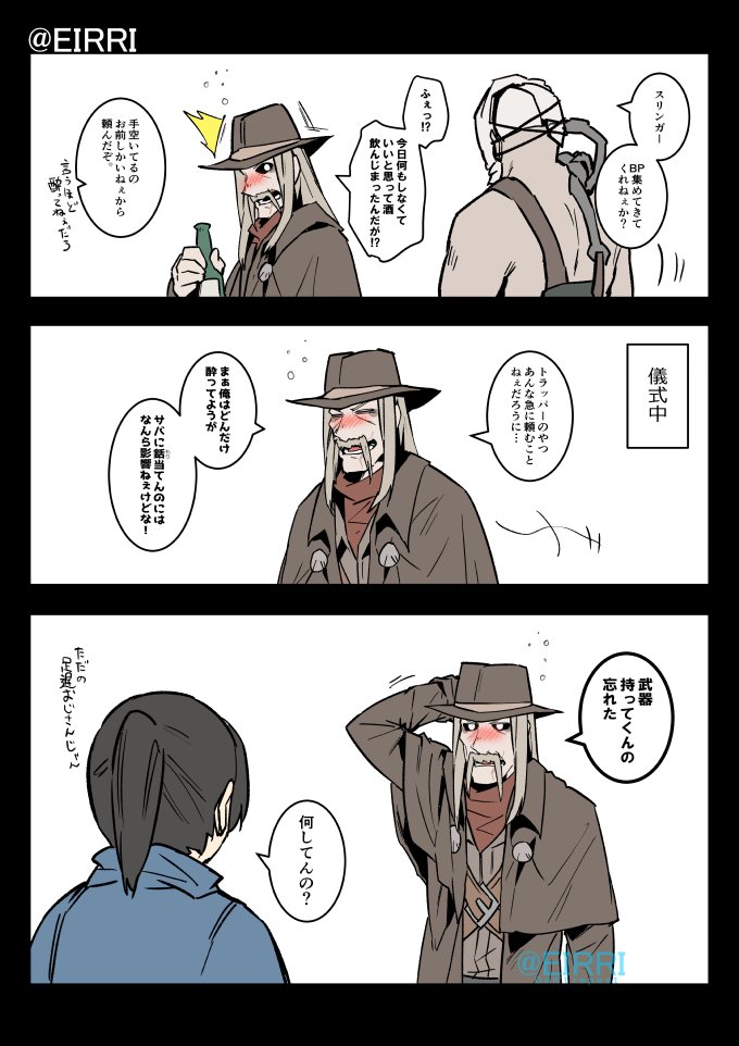 酔ったままマッチに行ったスリンガー
#でべりぞえ 