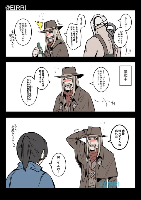 酔ったままマッチに行ったスリンガー
#でべりぞえ 