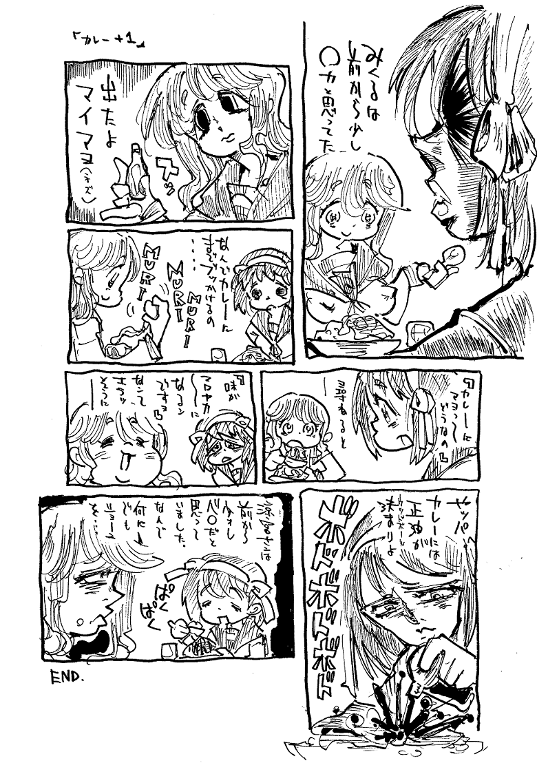 マヨネーズの日 ハル×ミク 