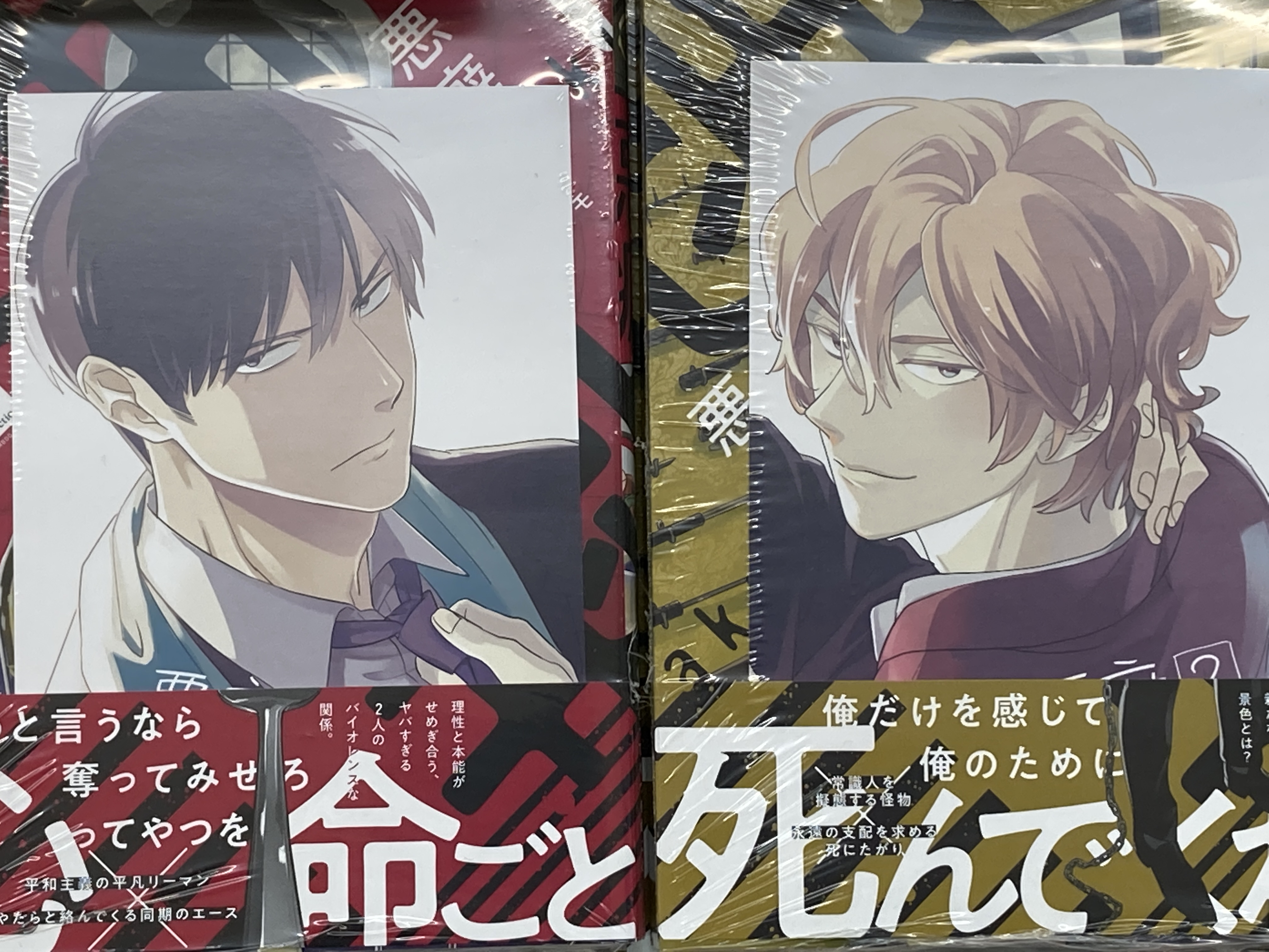 アニメイト富山 書籍入荷情報 悪癖1 2巻 I M In Love へたくそ淫魔じゃダメですか Canis Dear Hatter 1 2 本日入荷とや それぞれにアニメイト特典あり T Co Pyraxtjnds Twitter