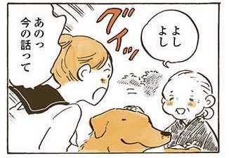 #姫ばあちゃんとナイト 最新話がピクシブエッセイで更新されました!
今回は女子高生ナッちゃんがナイトから色々学ぶお話🦮ぜひご覧ください✨

姫ばあちゃんとナイト 第12話 姫ばあちゃんと女子高生 | 佐倉イサミ 
https://t.co/pAXH3G6PXP 
#pixivコミック 