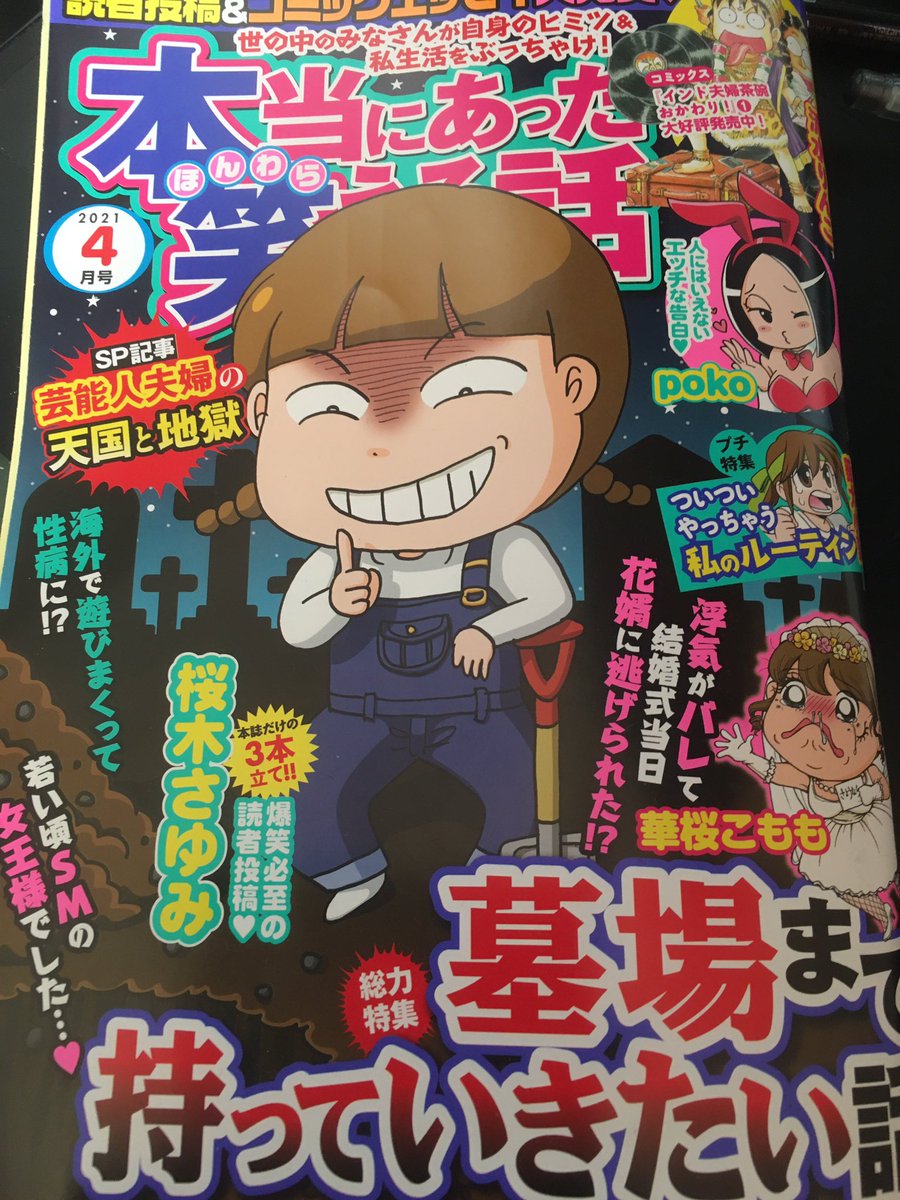 本当にあった笑える話 発売中 私は 育児漫画 じろう 母乳出ちゃいそうですで連 チャーミングじろうちゃんの漫画 本当にあった笑える話 発売中 私は 育児漫画 じろう 母乳出ちゃいそうですで連 チャーミングじろうちゃんの漫画