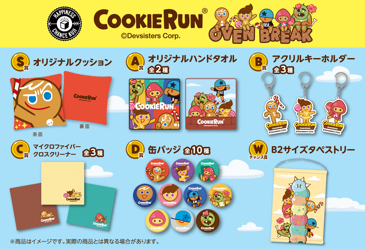 クッキーランキングダム　アクスタ、バッジ　グッズセット クッキーランキングダム フェイスバッジコレクション vol.1 20箱
