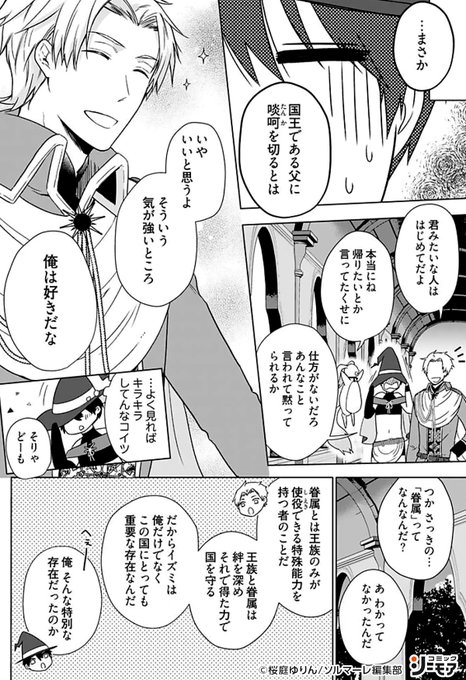 商業BL を含むマンガ一覧 : 古い順 : 48ページ目 | ツイコミ(仮)