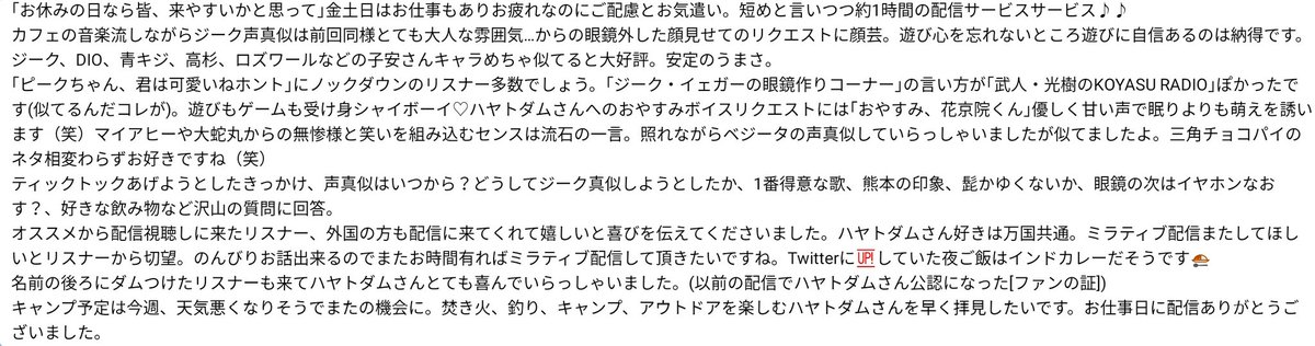 Hdam親衛隊 2月28日 Tiktok配信 配信時間 約1時間 ハヤトダム 声真似 コスプレ Tiktok ティックトック 進撃の巨人 ジーク イェーガー Dio 鬼滅の刃 手鬼 無惨 青キジ 高杉晋助 ロズワール ベジータ 大蛇丸 子安武人 戦士長の眼鏡 Hdam親衛隊 2月28日 Tiktok配信 配信時間 約1時間 ハヤトダム 声真似 コスプレ Tiktok ティックトック 進撃の巨人 ジーク イェーガー Dio 鬼滅の刃 手鬼 無惨 青キジ 高杉晋助 ロズワール ベジータ 大蛇丸 子安武人 戦士長の眼鏡
