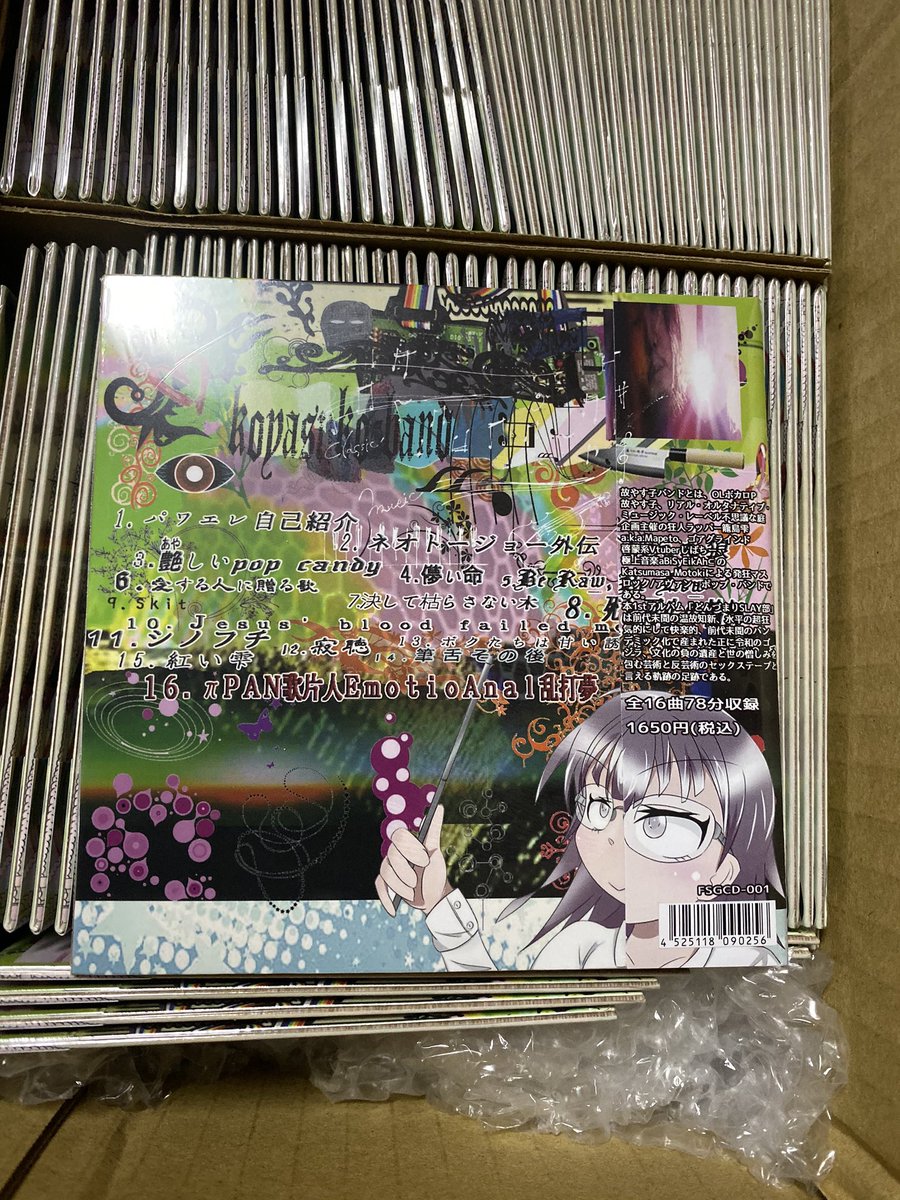 fushiginaniwa's tweet photo. 故やす子バンド

1stALBUM「どんずまりSLAY部」
@fushiginaniwa @ko_yasuko_ @katsumassacre @shiba__chi 
#拡散希望

↓先行MV @edii7Q12ic66YR5 
https://t.co/ATxIrojQtP 
https://t.co/GIckTsN5Y6

"芸術と、反芸術のSEXテープ"だ。
待たせたな。流失どころか寧ろ流通。

#mathrock #avanpop https://t.co/0Ne9OaxjRh