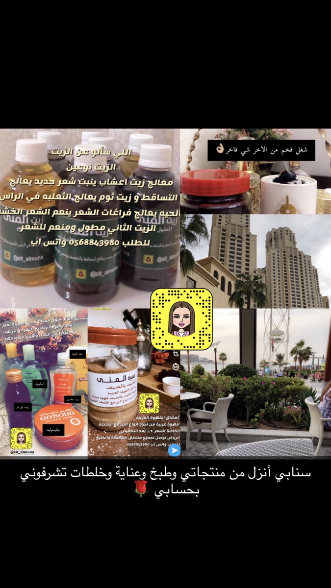 om_d7om11's tweet photo. #سنابه_بلا_فلتر https://t.co/g3rgDx9X6d