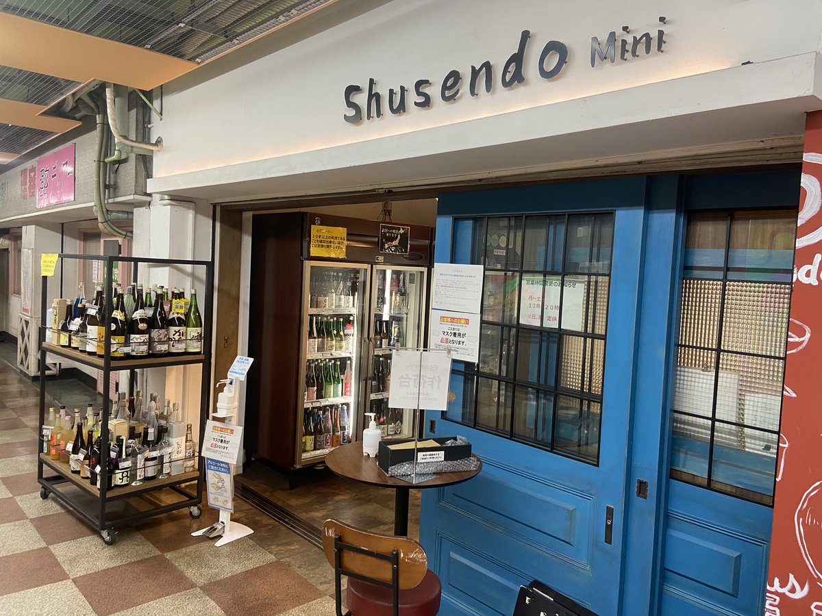 酒泉洞堀一 Shusendo V Twitter 本日から名古屋は緊急宣言明けとなりました それに合わせてmimi伏見地下街店は営業時間を２０時半までとさせて頂きます 沢山のご来店お待ちしております 名古屋日本酒 伏見酒屋 伏見地下街