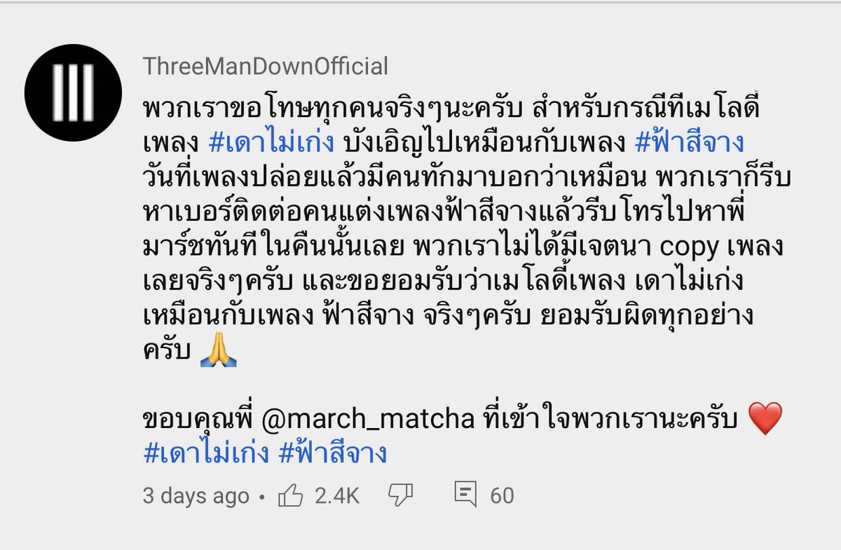 ประทับใจ Theee Man Down มาก รับผิดชอบได้โปรมาก ไปค่ะ ไปดูเอมวีช่วยปั่นวิวกันนน #MEWmust_SORRY_toJAEHYUN