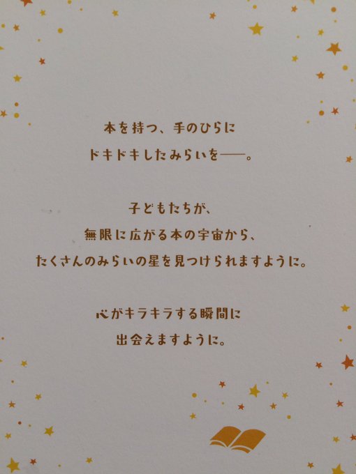 集英社みらい文庫さん の人気ツイート 1 Whotwi グラフィカルtwitter分析