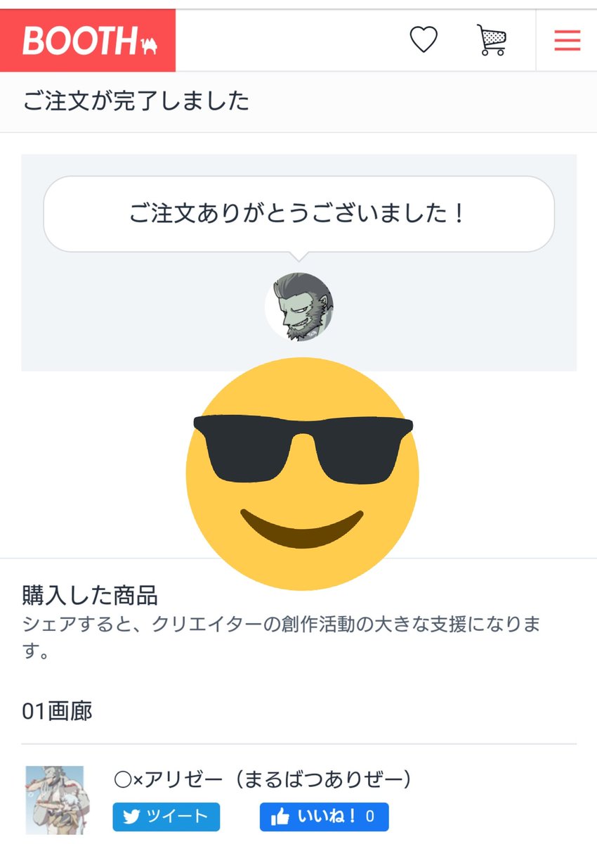 Saix サイクス 槍鯖の窓屋 Ffsaixbov Twitter Saix サイクス 槍鯖の窓屋 Ffsaixbov Twitter