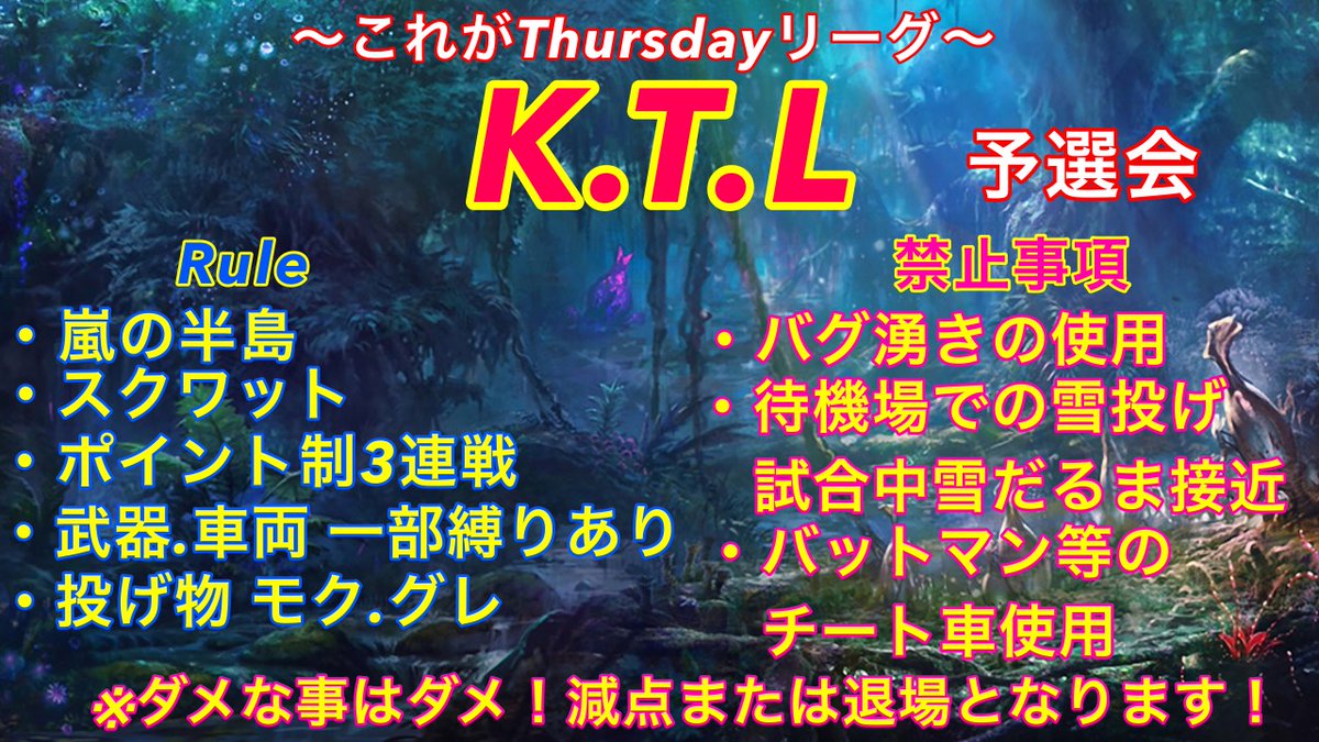 Kael0630's tweet photo. 🌟#3月3日 (水) #22時 #23時 
⚠️日付注意

3月 毎週木曜日開催のリーグ戦 
K.T.Lの予選会🎉
詳細はフライヤーをご確認下さい🙇‍♂️

参加条件🌟代表者のみ
@whipssyundy 
@osozaki38kaeru 
@bell_lx 
@TsuAnri1 ﾌｫﾛｰ＋RT
🌟追記のチャンネル登録

　🎉応募方法
チーム名
代表者ID @ 有無

↓追記あり https://t.co/ShEuQaU9KN