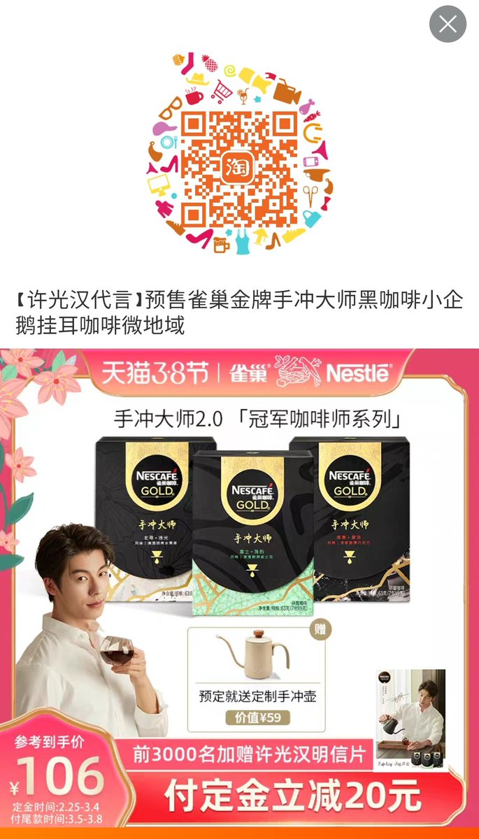 𖤐 허광한 네스카페 커피 구매 링크 ☕

아래에  링크 또는 큐알코드로 들어가세욥
지금은 정식 판매 시작안햇구 3/4 부터 판매 시작한다함 .ᐟ 

🔗 m.tb.cn/h.4ly4ZdQ?sm=c…

#허광한 #許光漢 #许光汉 #GregHan 🍔
