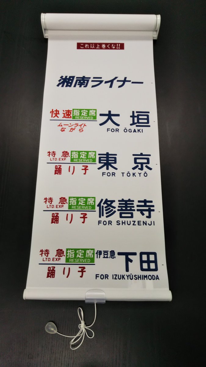 新商品②】 鉄道部品メーカー東桜が贈る新製品二つ目！ 今年3月に現役