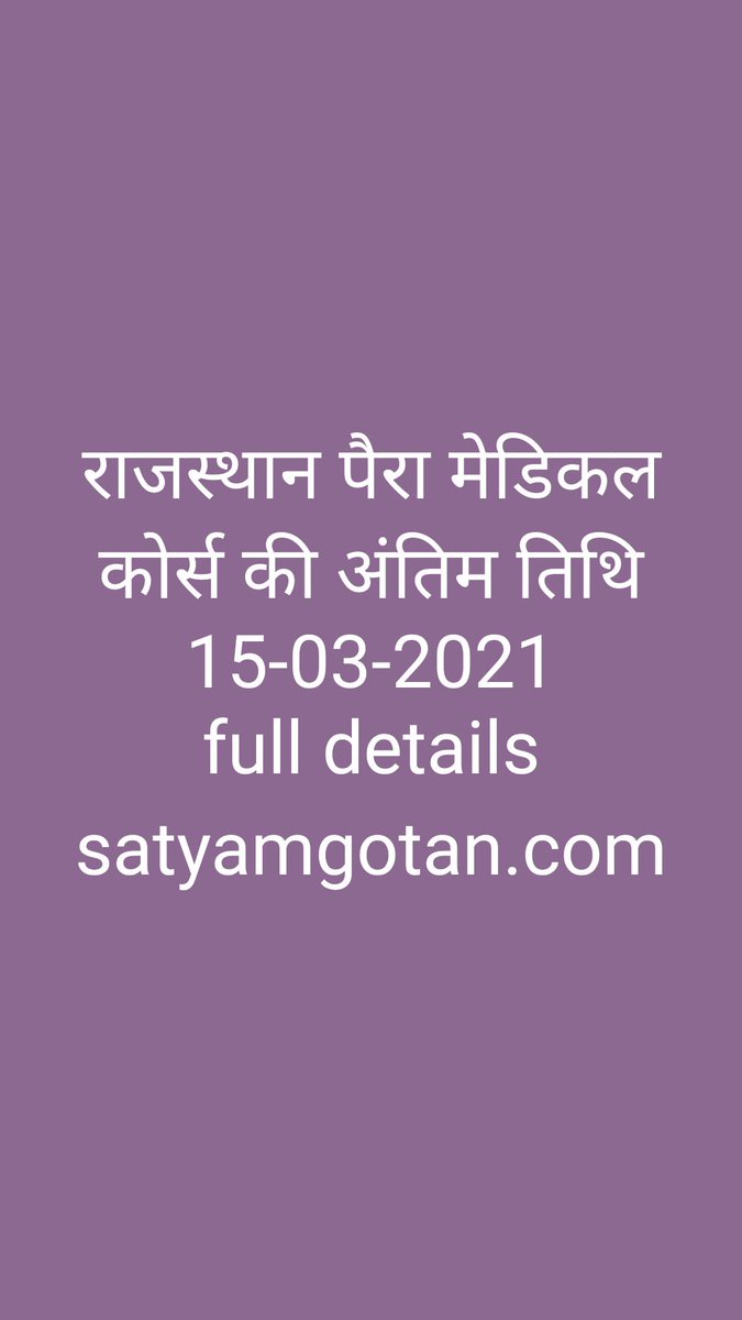 SurendraSatyamG's tweet photo. Educational Information https://t.co/0Wo2D9AzIL