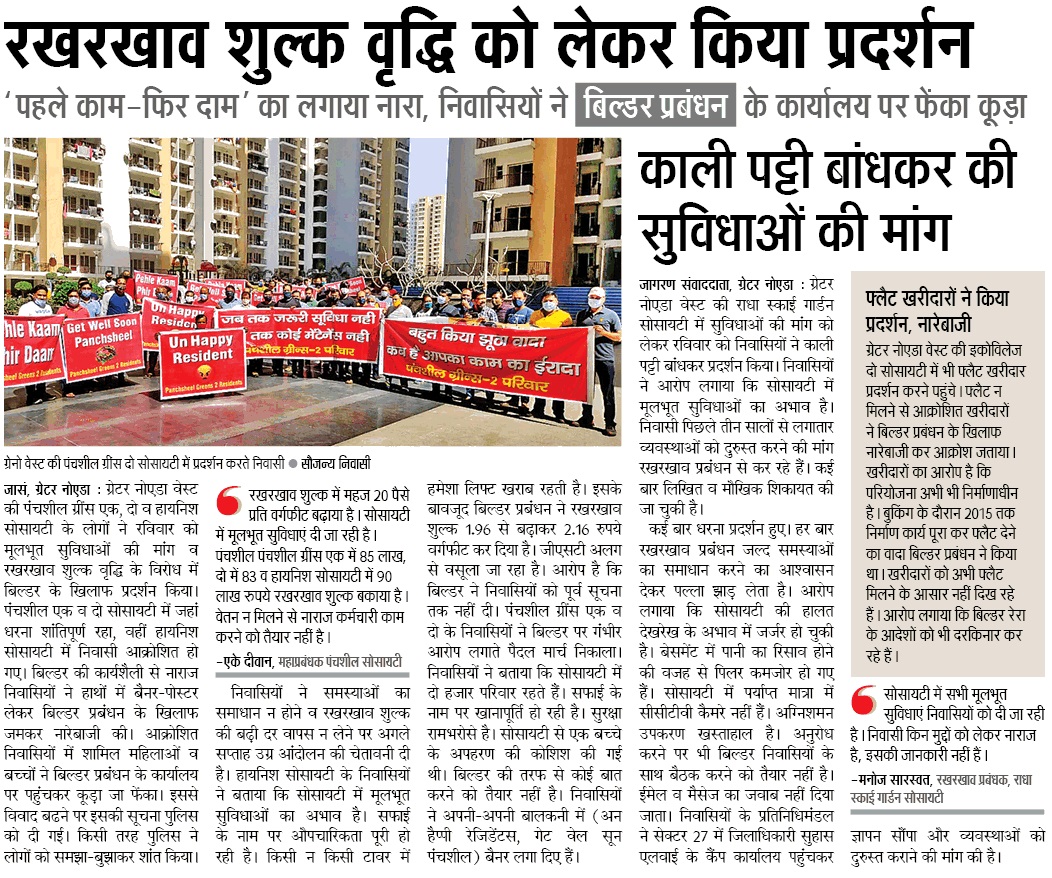 NEFOWA (@nefowaoffice) on Twitter photo рдорд╛.<a href="/CMOfficeUP/">CM Office, GoUP</a> <a href="/myogiadityanath/">Yogi Adityanath</a> рдпреЛрдЧреА рдЬреА, рдЧреНрд░реЗрдиреЛ рд╡реЗрд╕реНрдЯ рдореЗрдВ рдШрд░ рдЦрд░реАрджрд╛рд░реЛрдВ рдиреЗ рдЕрдкрдиреЗ рд╕реБрдЦ рд╢рд╛рдВрддрд┐ рдХреЗ рд▓рд┐рдП рдШрд░ рд▓рд┐рдпрд╛ рд▓реЗрдХрд┐рди рдмрд┐рд▓реНрдбрд░реЛрдВ рдиреЗ рдкрд░реЗрд╢рд╛рдирд┐рдпрд╛рдБ рдореБрдлреНрдд рдореЗрдВ рджреА рд╣реИред рдХрд╣реАрдВ рдореВрд▓рднреВрдд рд╕реБрд╡рд┐рдзрд╛рдПрдБ рдирд╣реАрдВ рддреЛ рдХрд╣реАрдВ рд░рдЦрд░рдЦрд╛рд╡ рд╢реБрд▓реНрдХ рдХреЗ рдирд╛рдо рдкрд░ рдЖрддрдВрдХ рдордЪрд╛ рд░рдЦрд╛ рд╣реИред рдХреГрдкрдпрд╛ рд╕рдВрдЬреНрдЮрд╛рди рд▓реЗрдВред <a href="/Satishmahanaup/">Satish Mahana</a> <a href="/nbhooshan/">Narendra Bhooshan</a> <a href="/dmgbnagar/">DM G.B. Nagar/NOIDA</a> рдорд╛.<a href="/CMOfficeUP/">CM Office, GoUP</a> <a href="/myogiadityanath/">Yogi Adityanath</a> рдпреЛрдЧреА рдЬреА, рдЧреНрд░реЗрдиреЛ рд╡реЗрд╕реНрдЯ рдореЗрдВ рдШрд░ рдЦрд░реАрджрд╛рд░реЛрдВ рдиреЗ рдЕрдкрдиреЗ рд╕реБрдЦ рд╢рд╛рдВрддрд┐ рдХреЗ рд▓рд┐рдП рдШрд░ рд▓рд┐рдпрд╛ рд▓реЗрдХрд┐рди рдмрд┐рд▓реНрдбрд░реЛрдВ рдиреЗ рдкрд░реЗрд╢рд╛рдирд┐рдпрд╛рдБ рдореБрдлреНрдд рдореЗрдВ рджреА рд╣реИред рдХрд╣реАрдВ рдореВрд▓рднреВрдд рд╕реБрд╡рд┐рдзрд╛рдПрдБ рдирд╣реАрдВ рддреЛ рдХрд╣реАрдВ рд░рдЦрд░рдЦрд╛рд╡ рд╢реБрд▓реНрдХ рдХреЗ рдирд╛рдо рдкрд░ рдЖрддрдВрдХ рдордЪрд╛ рд░рдЦрд╛ рд╣реИред рдХреГрдкрдпрд╛ рд╕рдВрдЬреНрдЮрд╛рди рд▓реЗрдВред <a href="/Satishmahanaup/">Satish Mahana</a> <a href="/nbhooshan/">Narendra Bhooshan</a> <a href="/dmgbnagar/">DM G.B. Nagar/NOIDA</a>