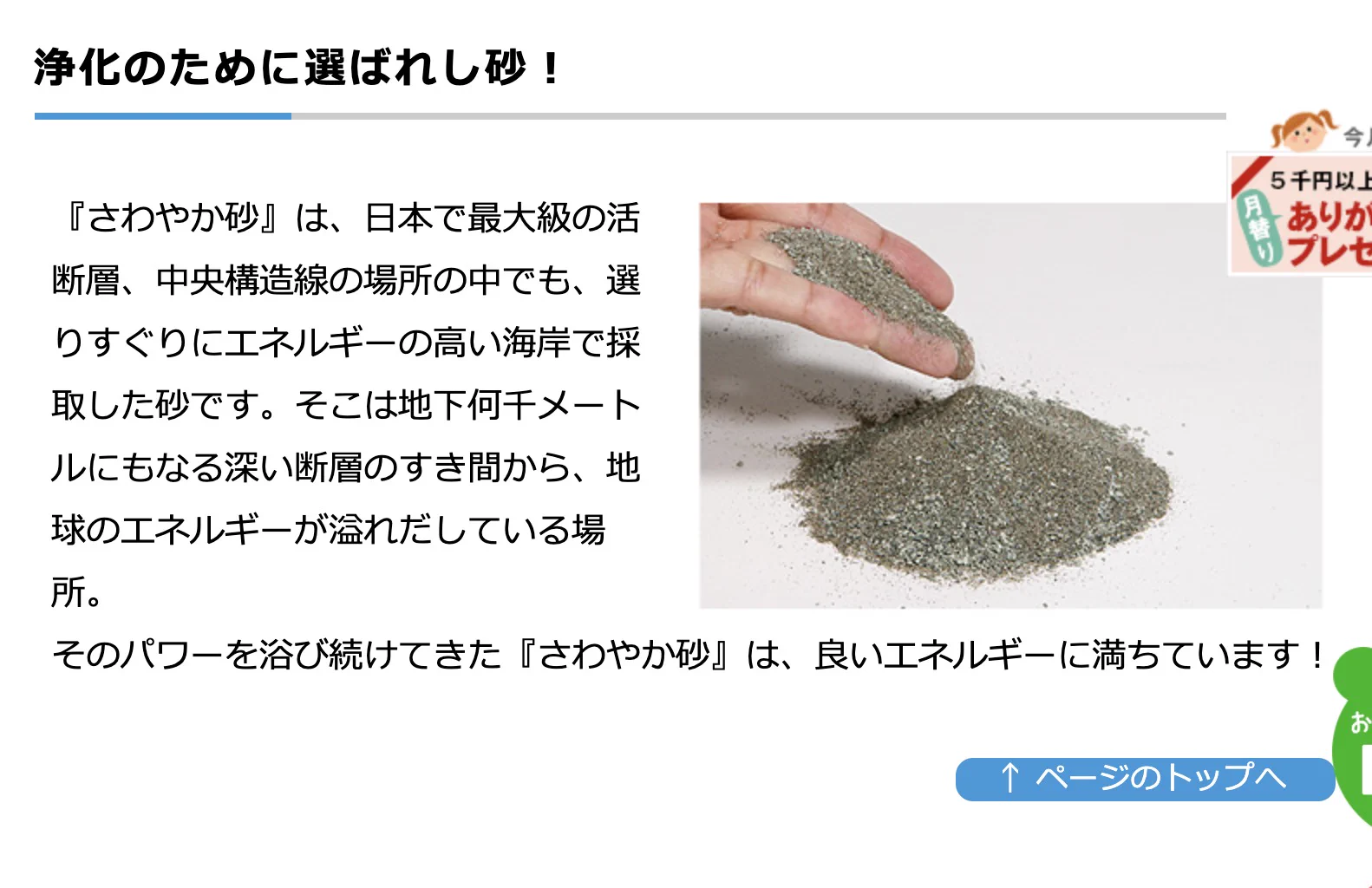 450グラムで4180円！？どこからか拾ってきた砂が高値で売られているwww