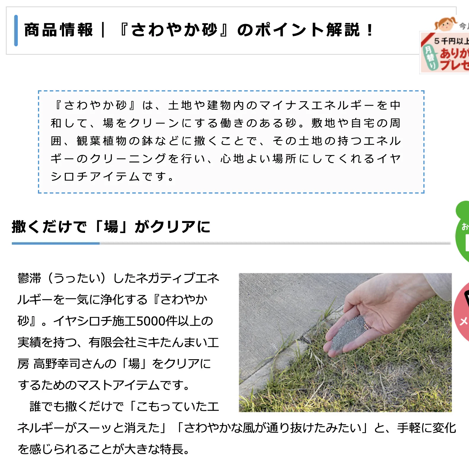 450グラムで4180円！？どこからか拾ってきた砂が高値で売られているwww