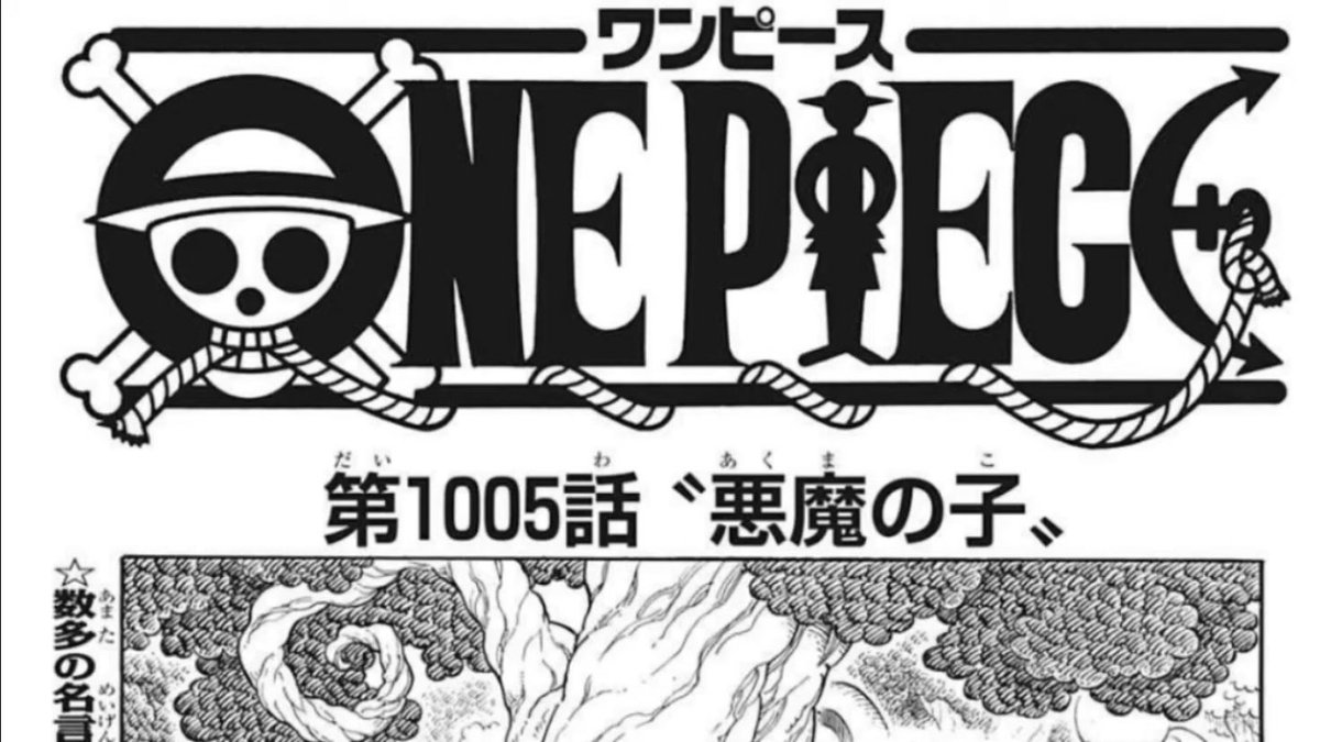 Log ワンピース考察 100巻収録話は全て麦わらの一味の異名になるんじゃないかな ってコメントあって面白 ってなった Onepiece 100巻 1005 悪魔の子 1006 ソウルキング 1007 鉄人 1008 海侠 1009 わたあめ大好き 1010 黒足 1011 狙撃の王様 1012 泥棒