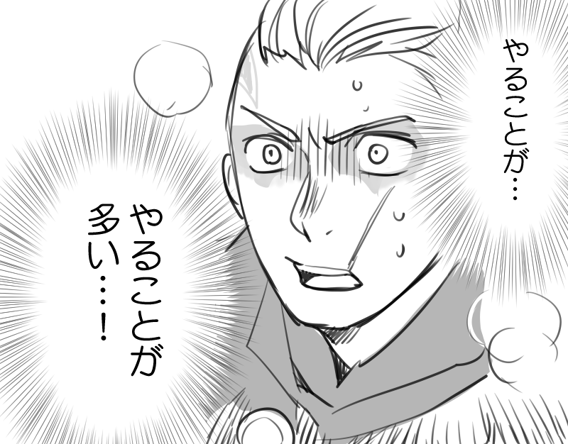 やることが多いエイヴォル。本当にやること多いよ!!!
兄上にはちゃんとやることやって欲しいんですが、ありゃ駄目だ…… 