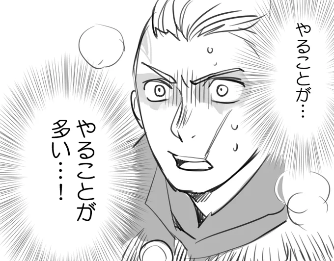 やることが多いエイヴォル。本当にやること多いよ!!!
兄上にはちゃんとやることやって欲しいんですが、ありゃ駄目だ…… 