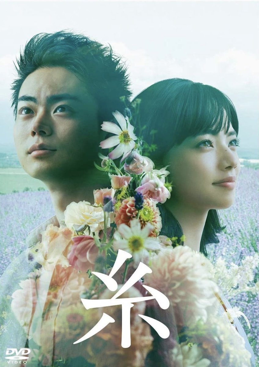 糸 映画 最新情報まとめ みんなの評価 レビューが見れる ナウティスモーション 6ページ目 糸 映画 最新情報まとめ みんなの評価 レビューが見れる ナウティスモーション 6ページ目