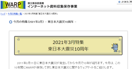 Wa Watcher Warp Watcher Twitter