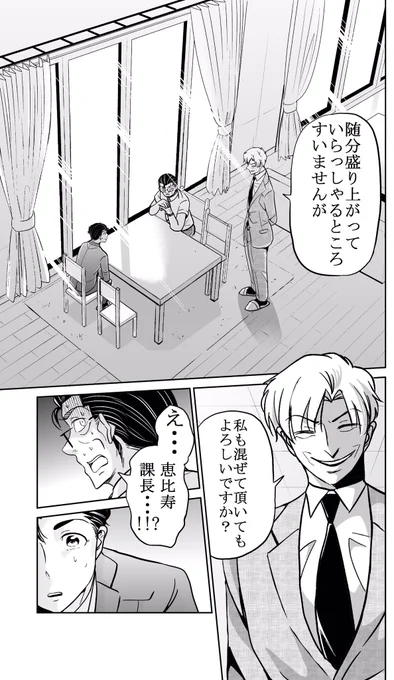 今どきの若いモンは159話①
#今どきの若いモンは 