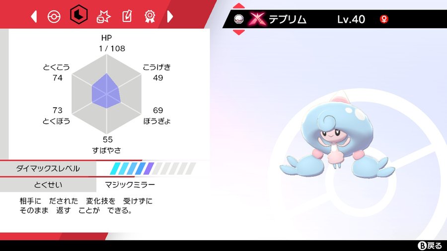 ポケモン ソード シールド キョダイテブリム入手可能なフェアリー飛行イベント