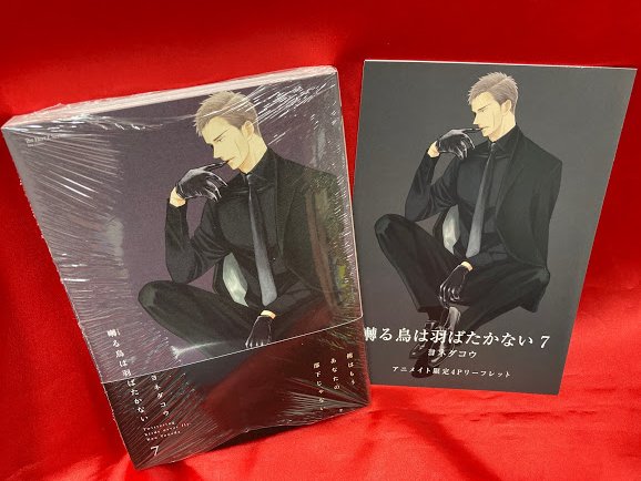 囀る鳥は羽ばたかない 7巻 絶賛発売中 さん のツイート 囀る の検索結果 5 Whotwi グラフィカルtwitter分析 囀る鳥は羽ばたかない 7巻 絶賛発売中 さん のツイート 囀る の検索結果 5 Whotwi グラフィカルtwitter分析
