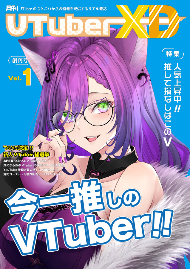 推せっ…!推せっ…! 