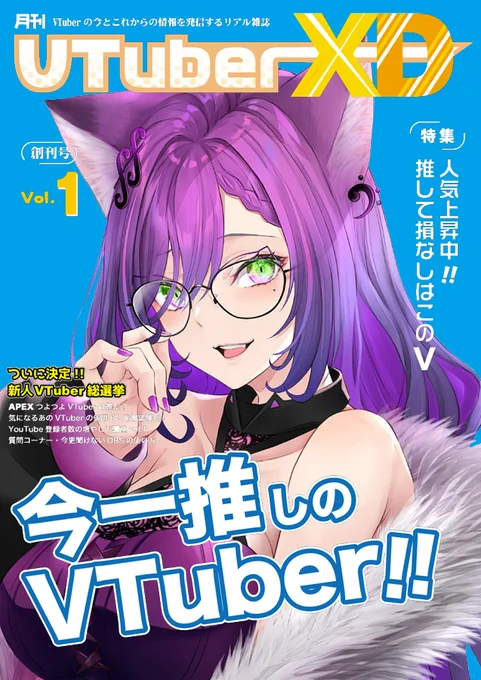 推せっ…!推せっ…! 