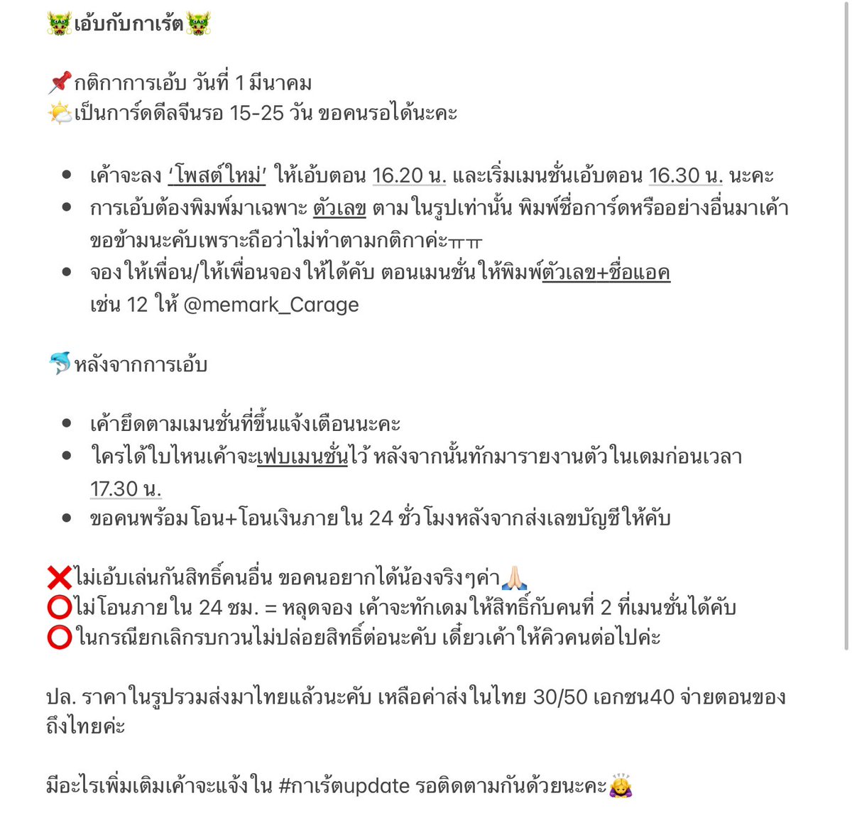 กาเร้ต 🌨 ตอบเดมดึกๆ เดมทิ้งไว้ได้เลยค่า tweet media