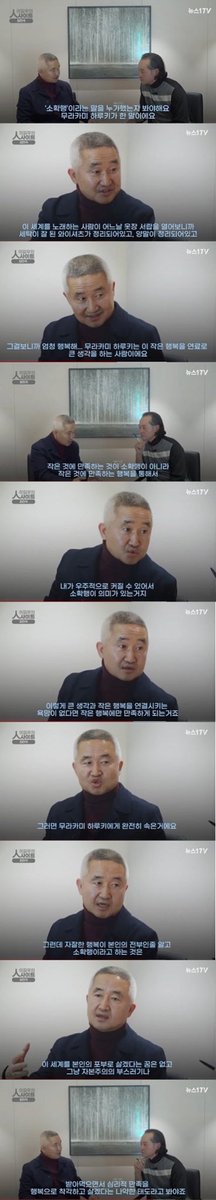 mrkwondo's tweet photo. 작은 것에 만족하는 것이 소확행이 아니라 작은 것에 만족하는 행복을 통해서 내가 우주적으로 커질 수 있어서 소확행이 의미가 있는거지, 큰 생각과 작은 행복을 연결시키는 욕망이 없다면 작은 행복에만 만족하게 되는거죠. (이후 반전있음) #소확행 https://t.co/JiI77Ll1ep