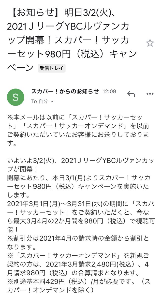 おーぎー Aclってスカパーサッカーセットだっけ 日テレ系のチャンネルだったかな