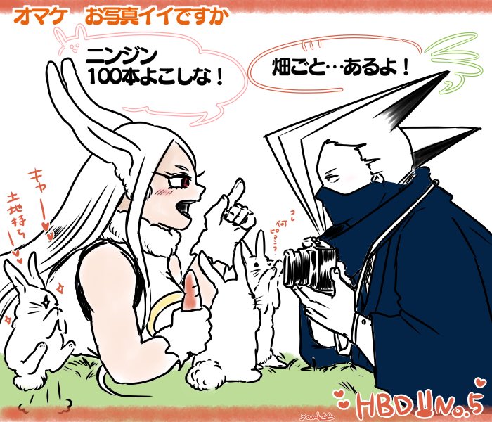 オマケHBD??
沢山お召し上がりくださいぴょん? 