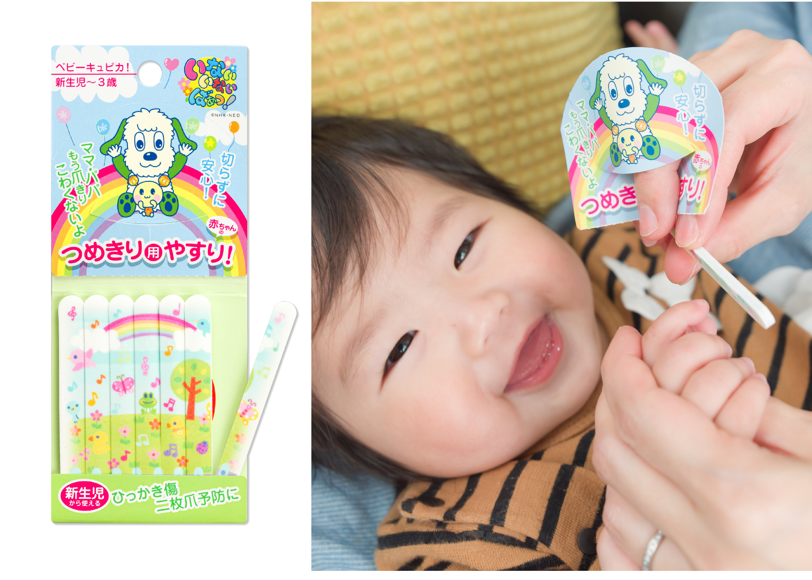 輝く爪磨き キュピカ 簡単2ステップでピカピカの自爪 3 1 新発売 はさみと角とりがひとつになった赤ちゃん のつめきり用やすり ベビーキュピカ いないいないばあっ T Co I8pchpa9ni ベビーキュピカ いないいないばあっ 新
