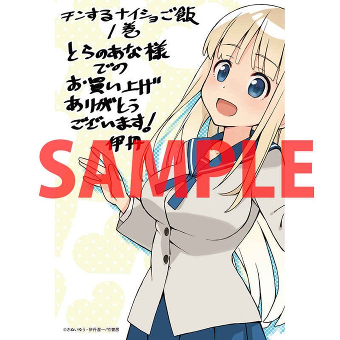 伊丹澄一のtwitterイラスト検索結果 伊丹澄一のtwitterイラスト検索結果