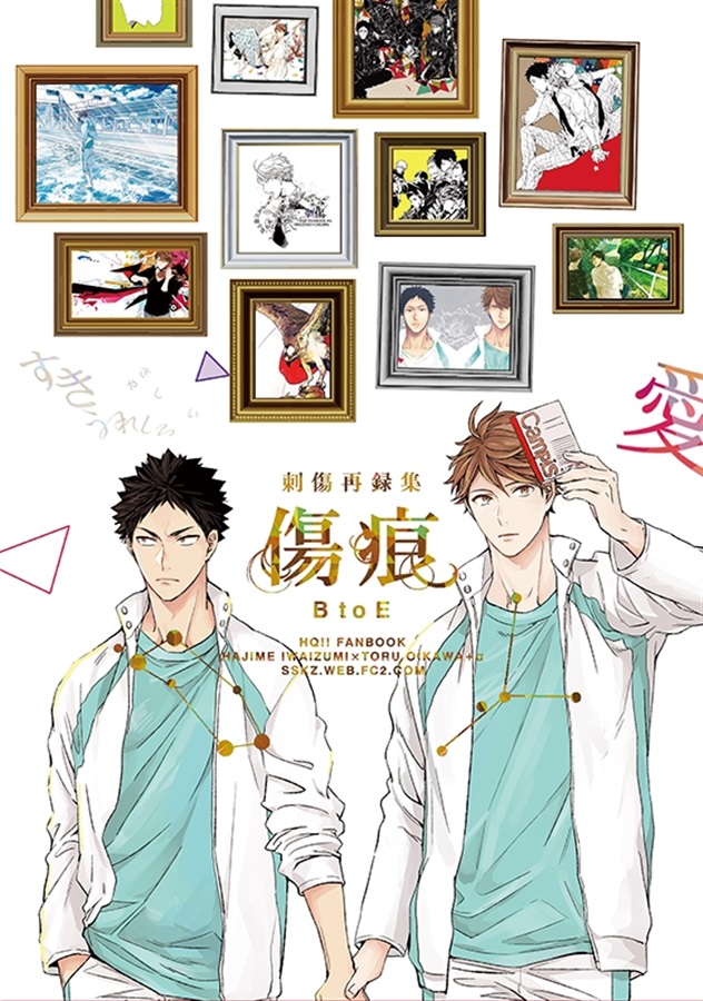 【フロマ仙台入荷情報】※R指定 サークル：刺傷様／ぐさり先生(@sskz_gsr) 「刺傷再録集 傷痕 BtoE」 「刺傷再録集 傷痕 ...