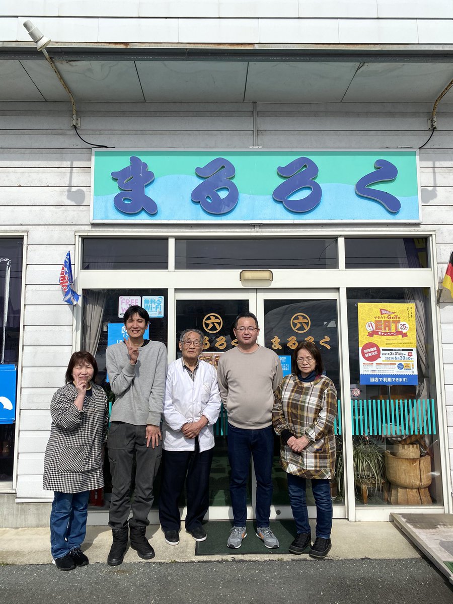 ynn47_yamagata's tweet photo. 西川町の仕出し屋さん'まるろく'さんのご主人が素敵な看板をご好意で作ってくださったと役場の方から情報を頂き本坊さんとご挨拶へ伺いました‼️西川町の皆さんに応援していただき本当に感謝です🙇‍♂️お弁当に玉こんにゃくや拍子木、わかつきさんからは和菓子まで頂きありがとうございました💫 https://t.co/SYWULR3TTe
