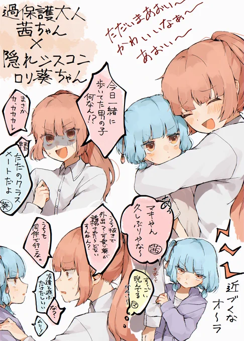 多分茜ちゃんが親代わりな琴葉姉妹 