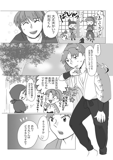 土井のtwitterイラスト検索結果