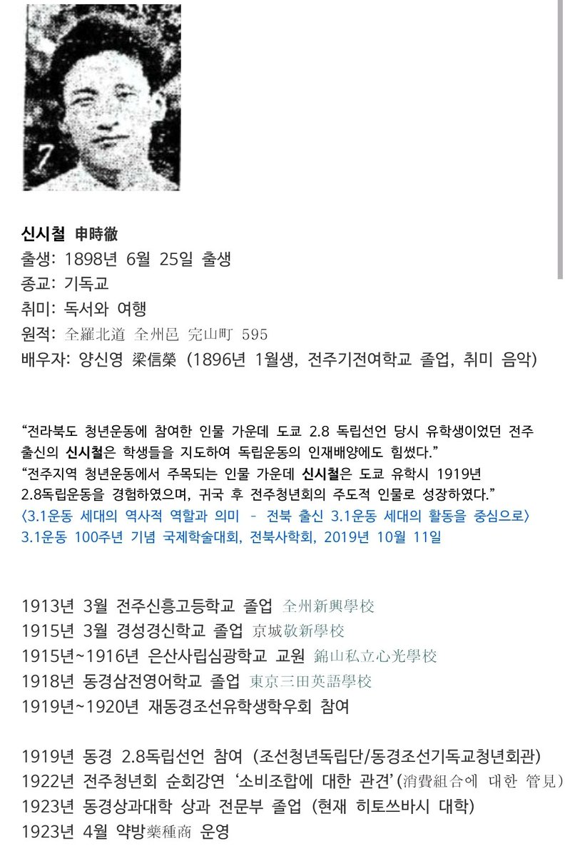 [3.1절과 증조할아버지의 독립운동사]

봄비가 내리는 삼일절 공휴일,
먼 친척분께 연락이 왔습니다.
저의 증조할아버지의 독립운동역사를 찾아가자고..

m.facebook.com/story.php?stor…