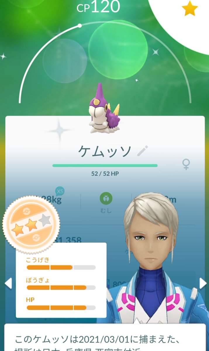 ふぅ ポケモンgo 初ケムッソ色違い マユルドかカラサリスどっちになるかな ポケモンgo 色違い ふぅ ポケモンgo 初ケムッソ色違い マユルドかカラサリスどっちになるかな ポケモンgo 色違い
